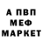 A PVP Соль Diodge Doodge
