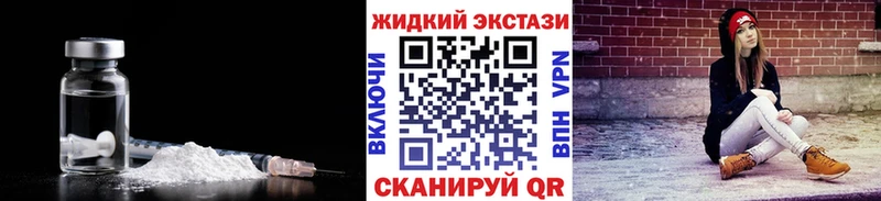 Бутират жидкий экстази Слободской