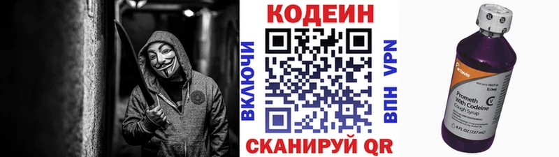 цена   Слободской  Кодеиновый сироп Lean напиток Lean (лин) 