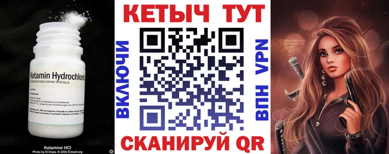 Кетамин ketamine  где найти наркотики  mega зеркало  Слободской 