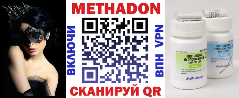 МЕТАДОН methadone  цена   Слободской 