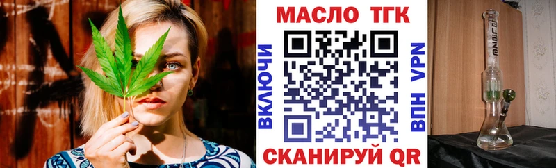 гидра зеркало  Слободской  ТГК THC oil 